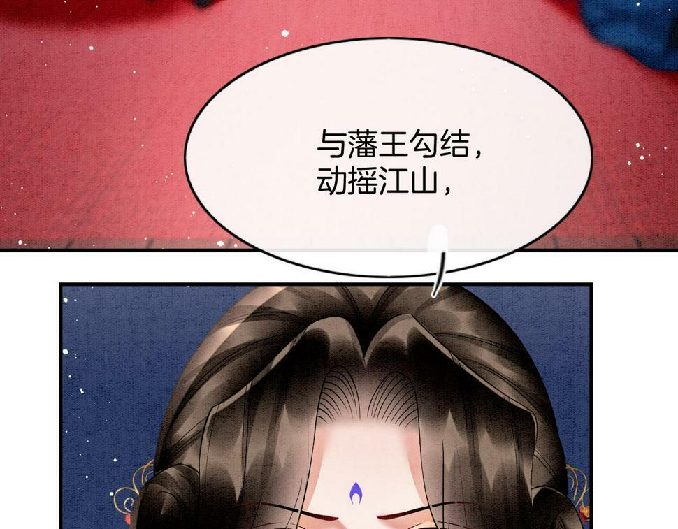 第71话 本宫断断不能容忍31