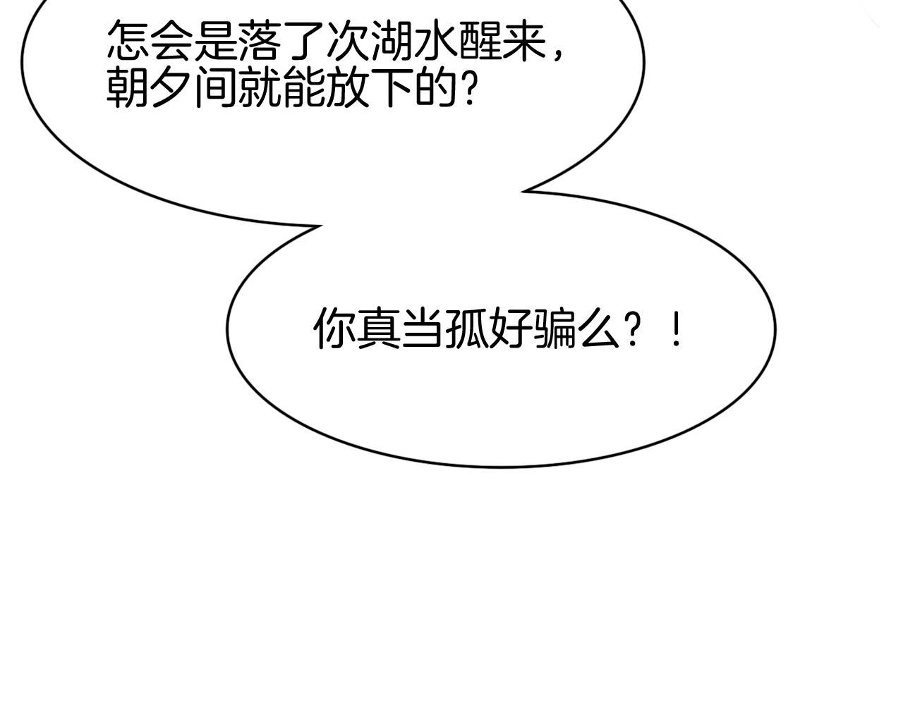 第15话 撒娇皇上最好命25