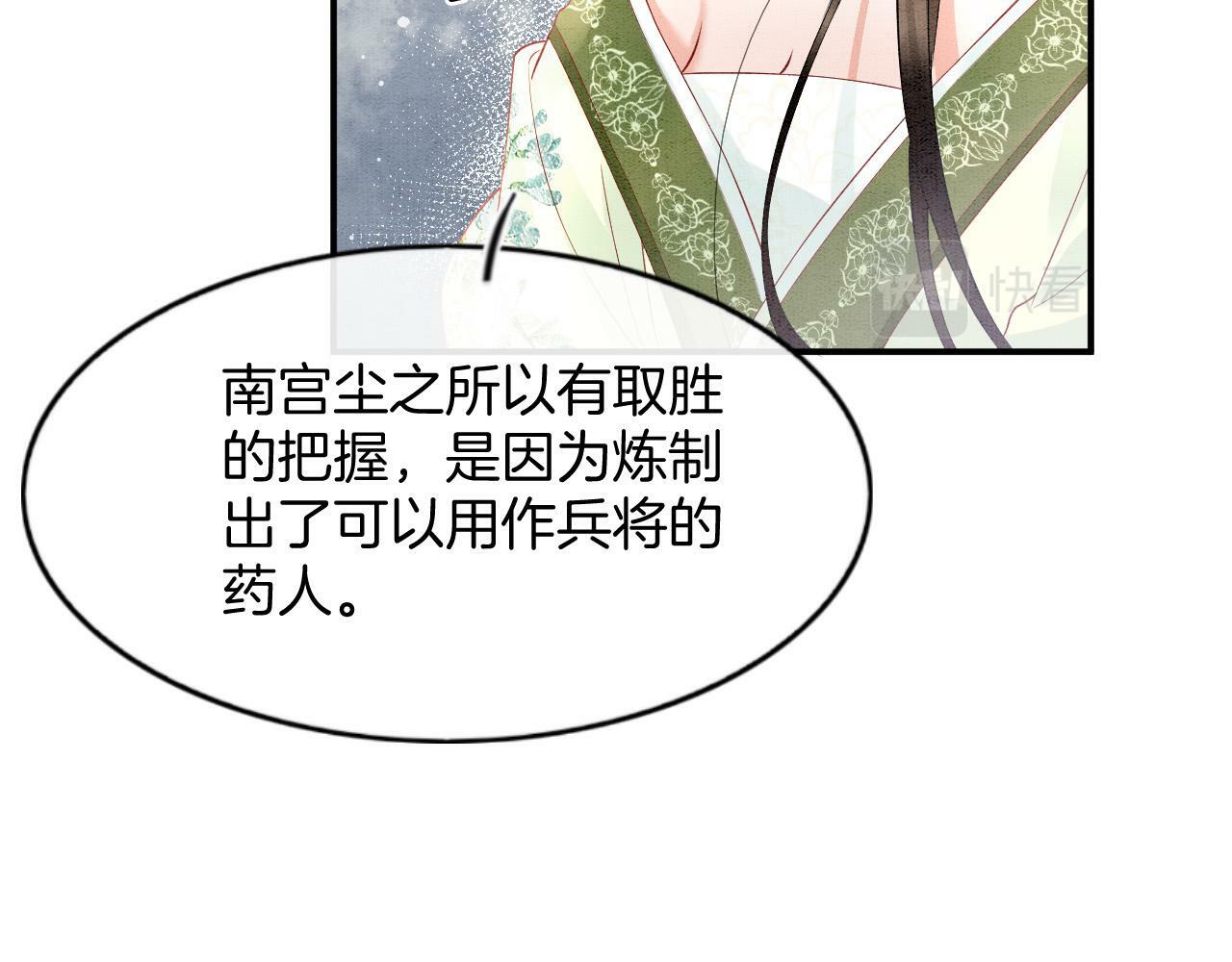 第68话 孤是妖妖的夫君40