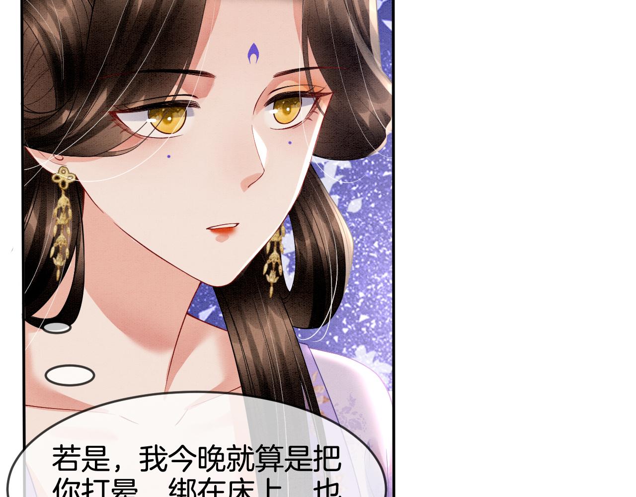 第29话 你心里装着谁39