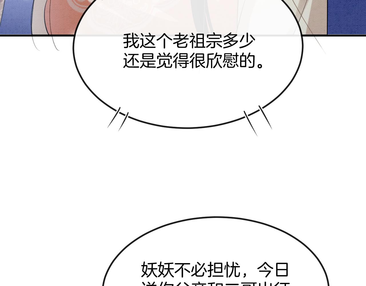 第51话 大军归来 便出生了93