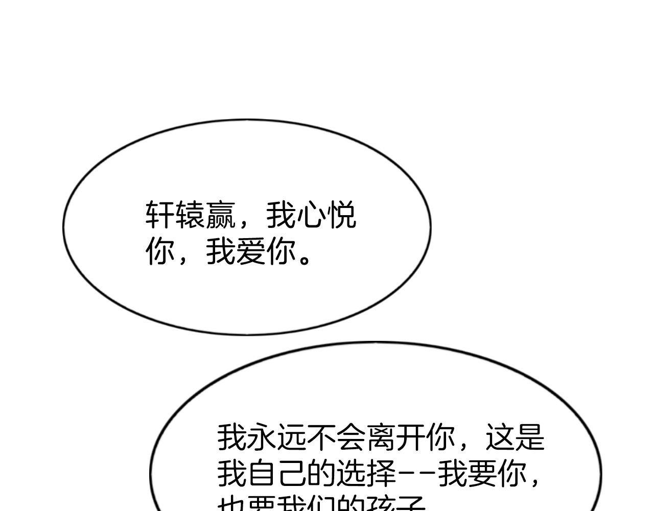 第41话 我错怪他了150