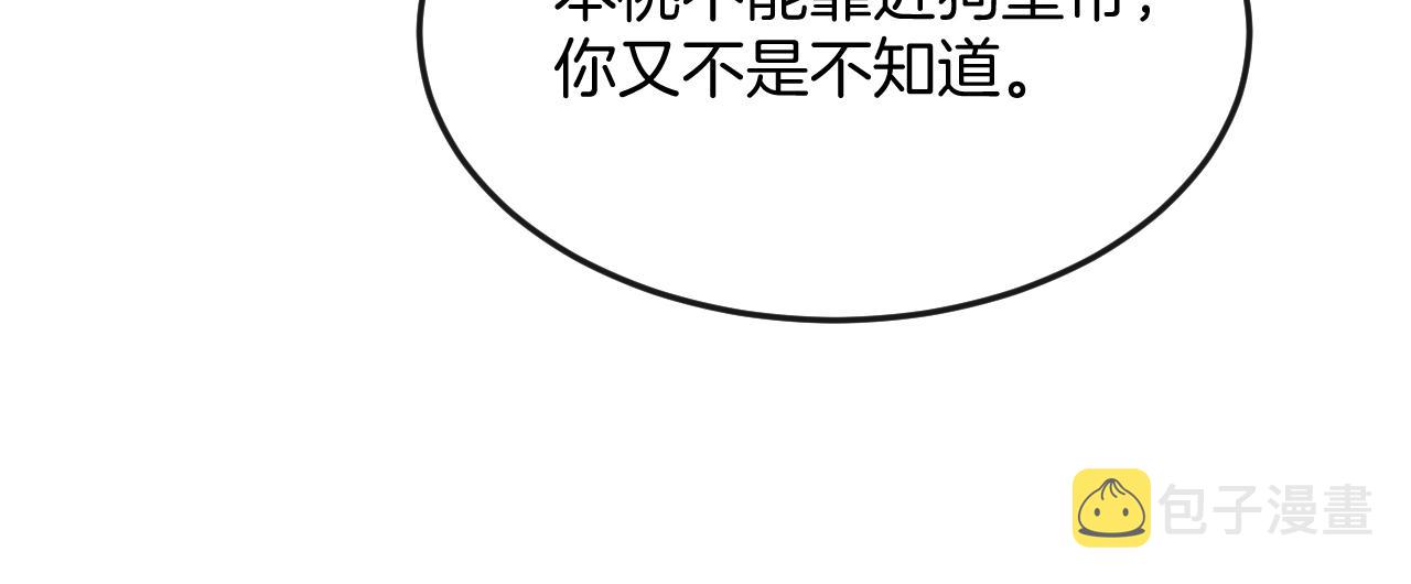 第59话 孤不想失去妖妖42
