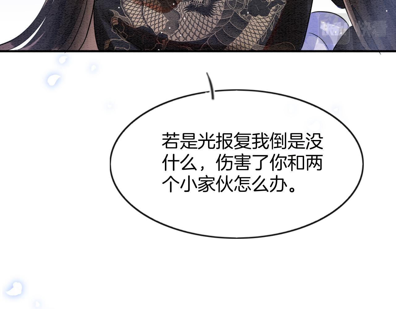 第56话 孤在这里护着你97