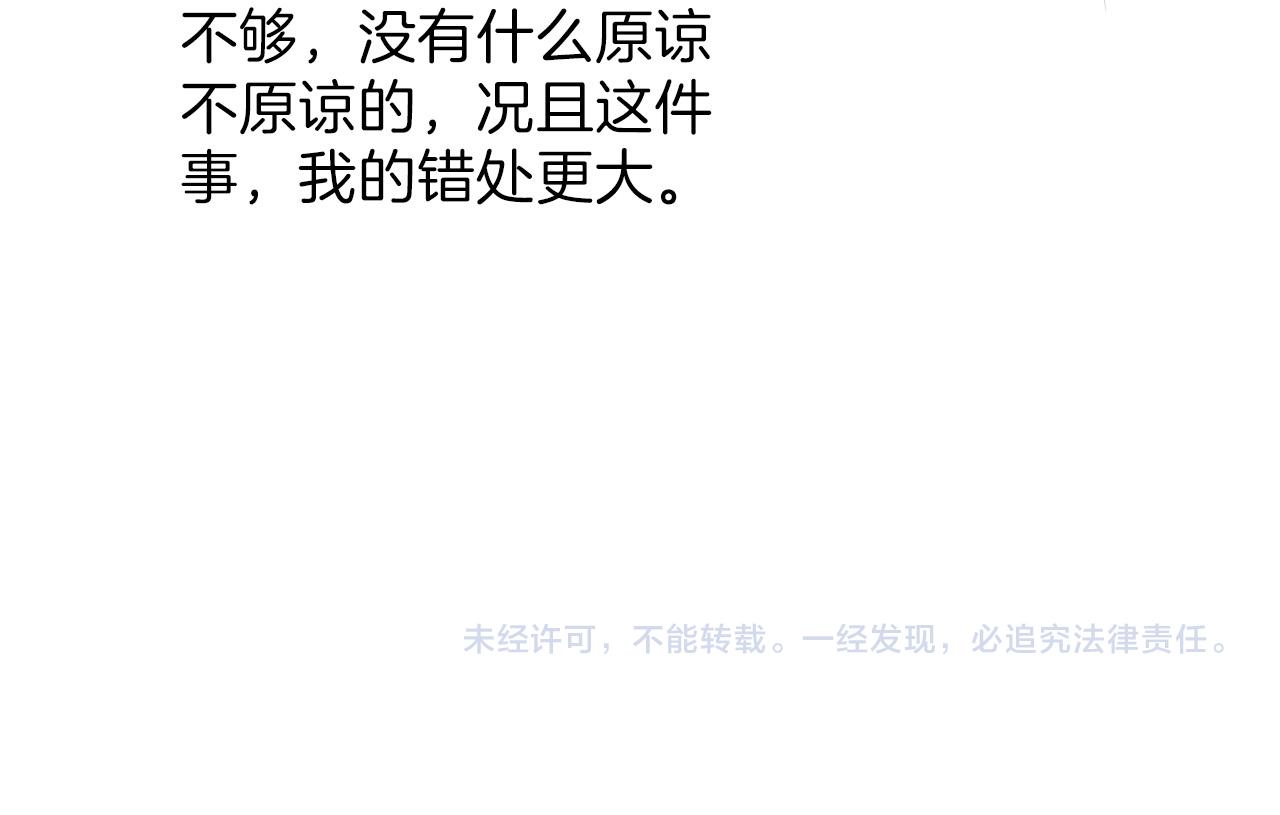 第40话 孤更在意你111