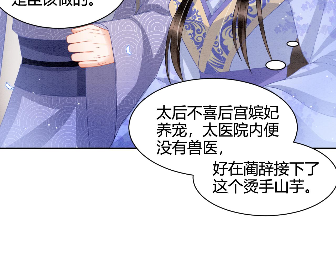第21话 孤想妖妖了31