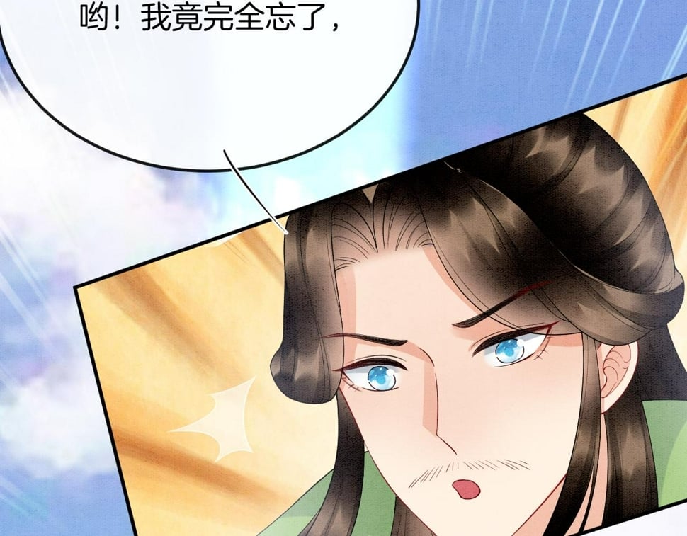番外1 这不会就是……12