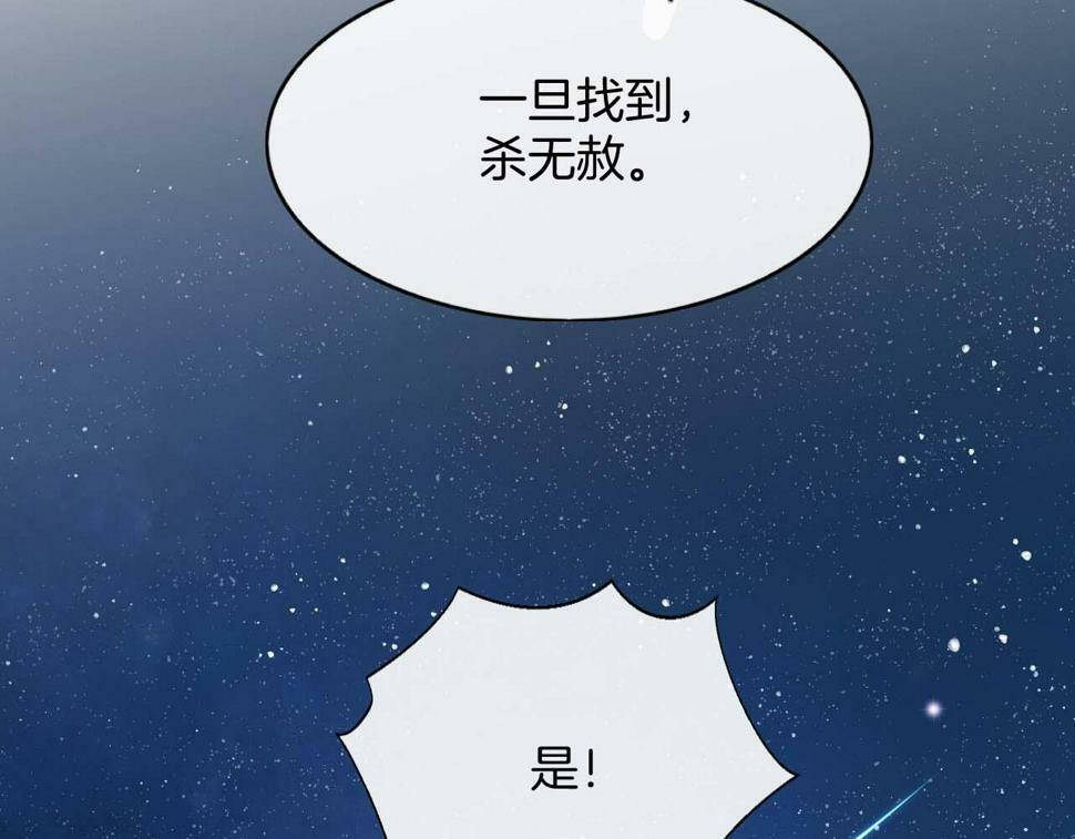 第70话 兵不厌诈 轩辕赢83