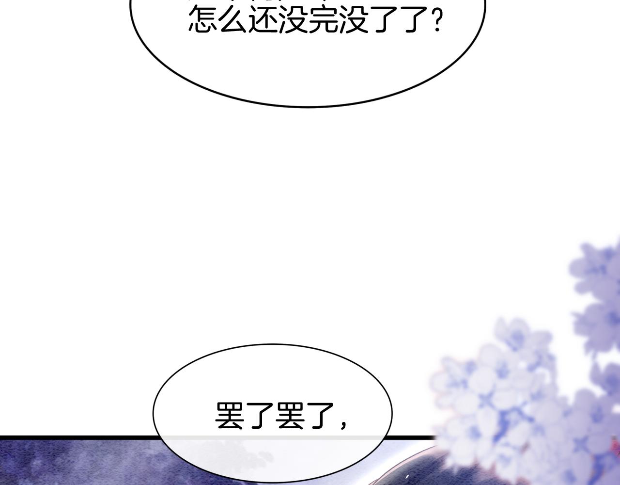 第15话 撒娇皇上最好命97