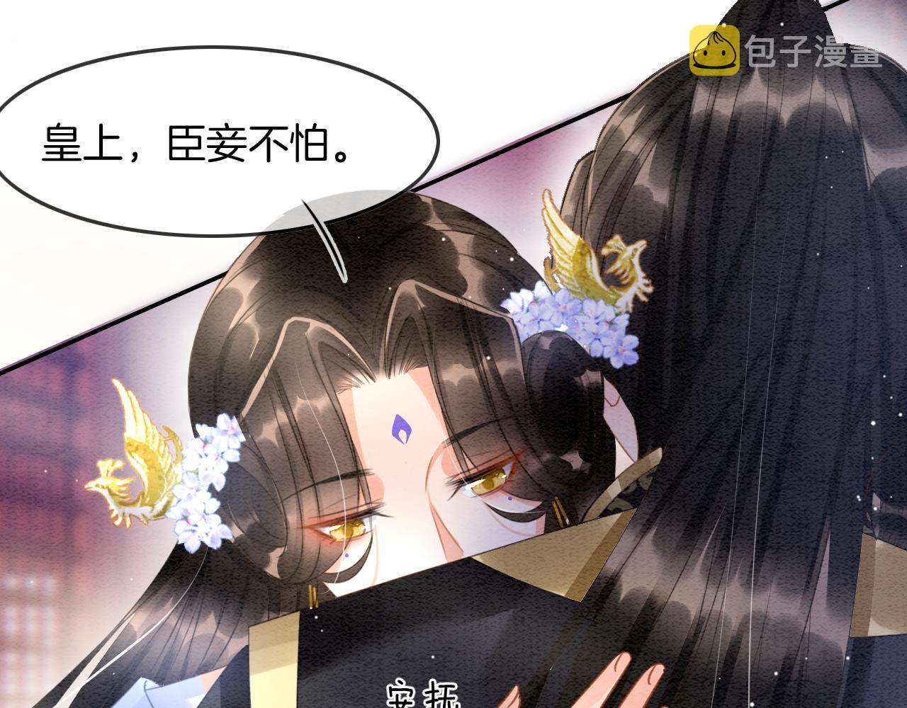 第25话 皇上 臣妾不怕34