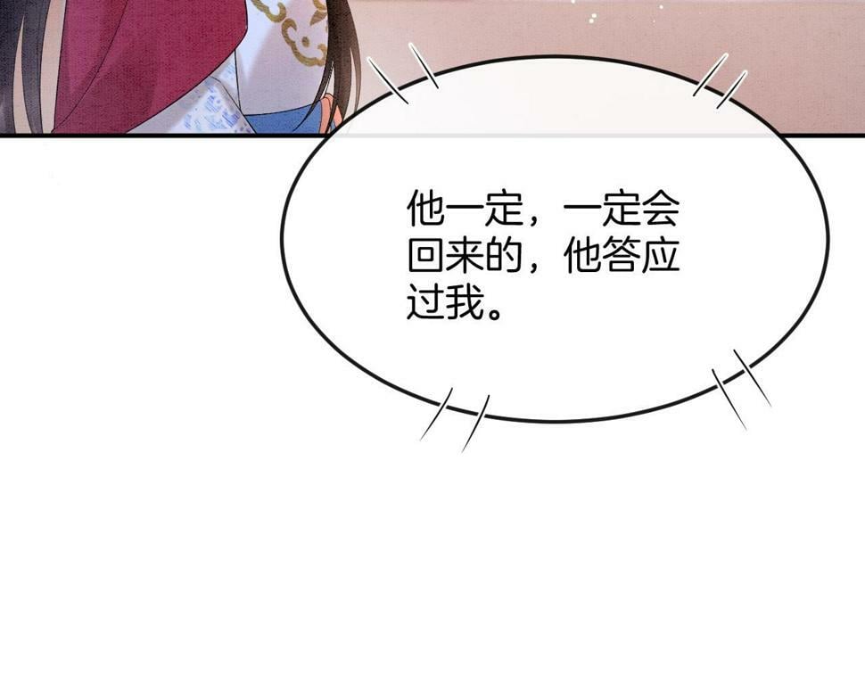 第70话 兵不厌诈 轩辕赢53