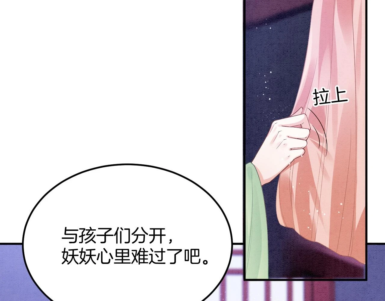 第67话 孤要你说给孤听87