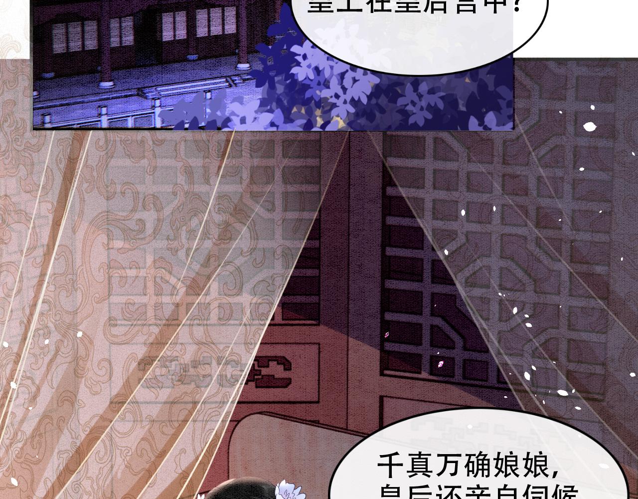 第23话 我就不信他不心动54