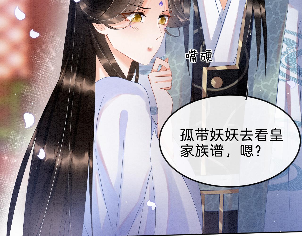 第32话 你是孤一个人的35