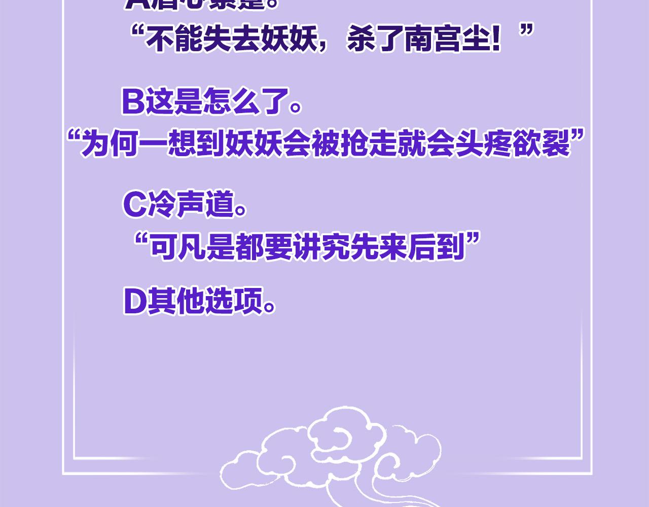 第58话 孤觉得十分多余141