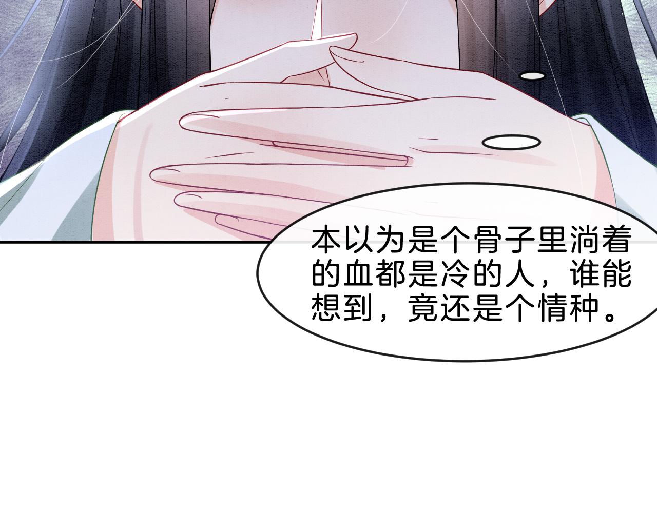 第34话 孤一定倾尽全力24