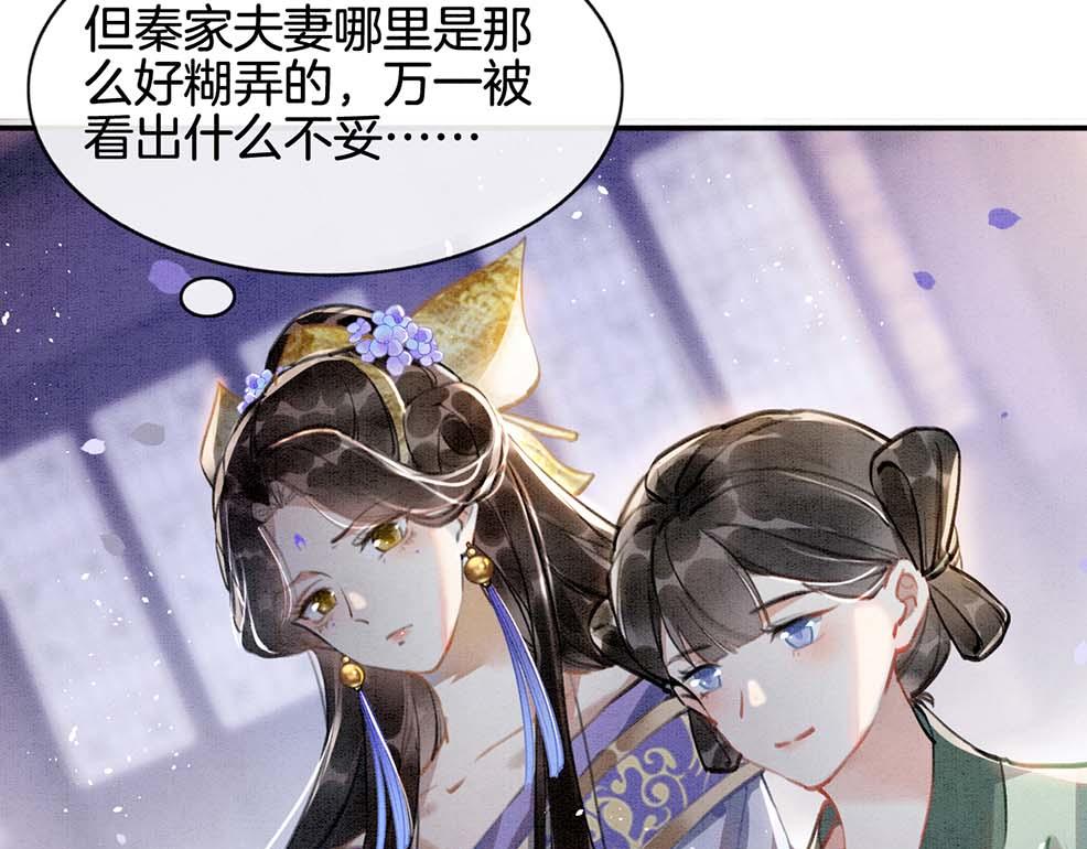第5话 逢场作戏63