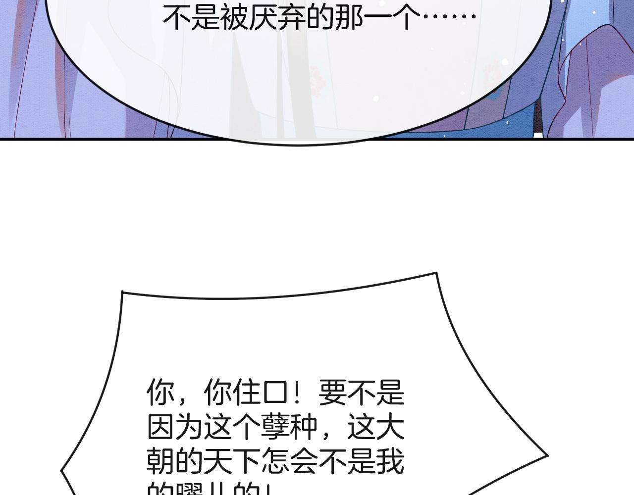 第44话 躺好 不许动125