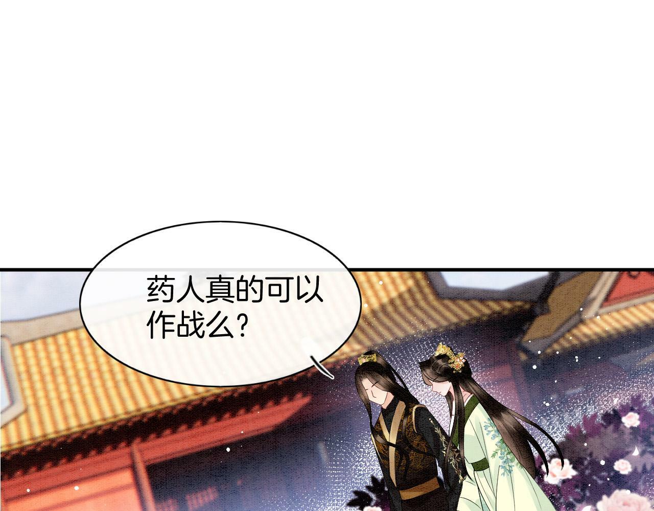 第68话 孤是妖妖的夫君42