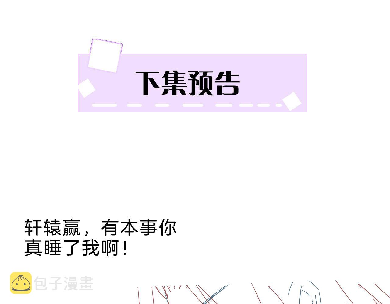 第33话 皇上不许食言87