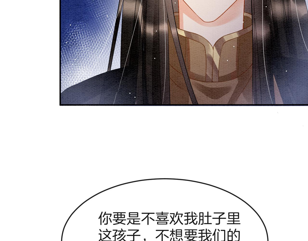 第42话 有身孕了？55
