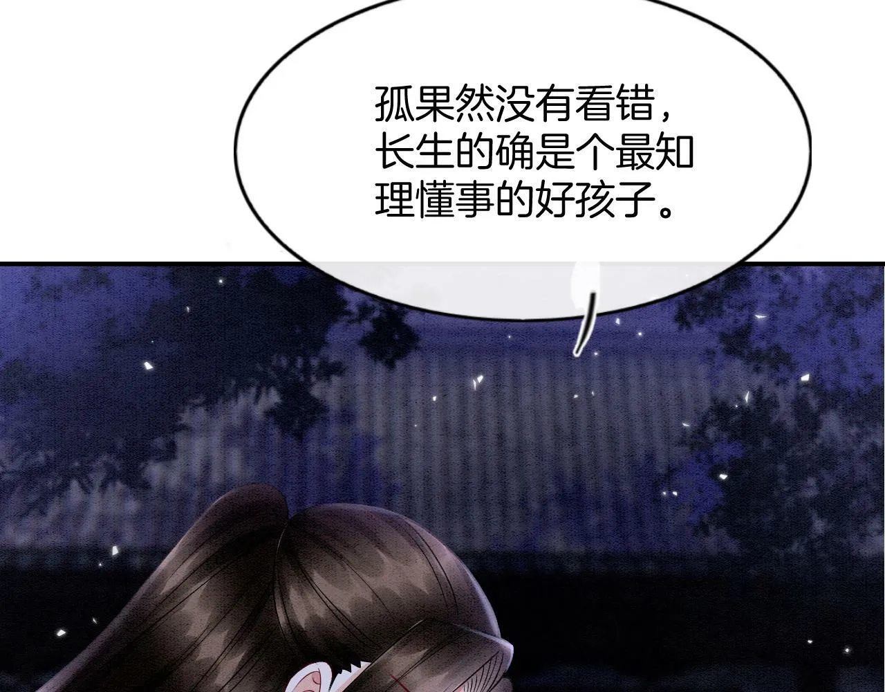 第49话 都是为了保护你82