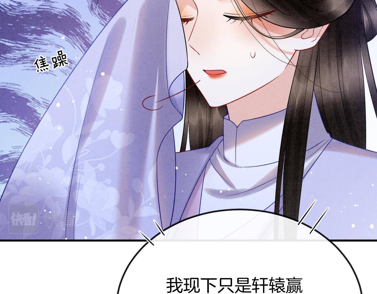 第56话 孤在这里护着你80