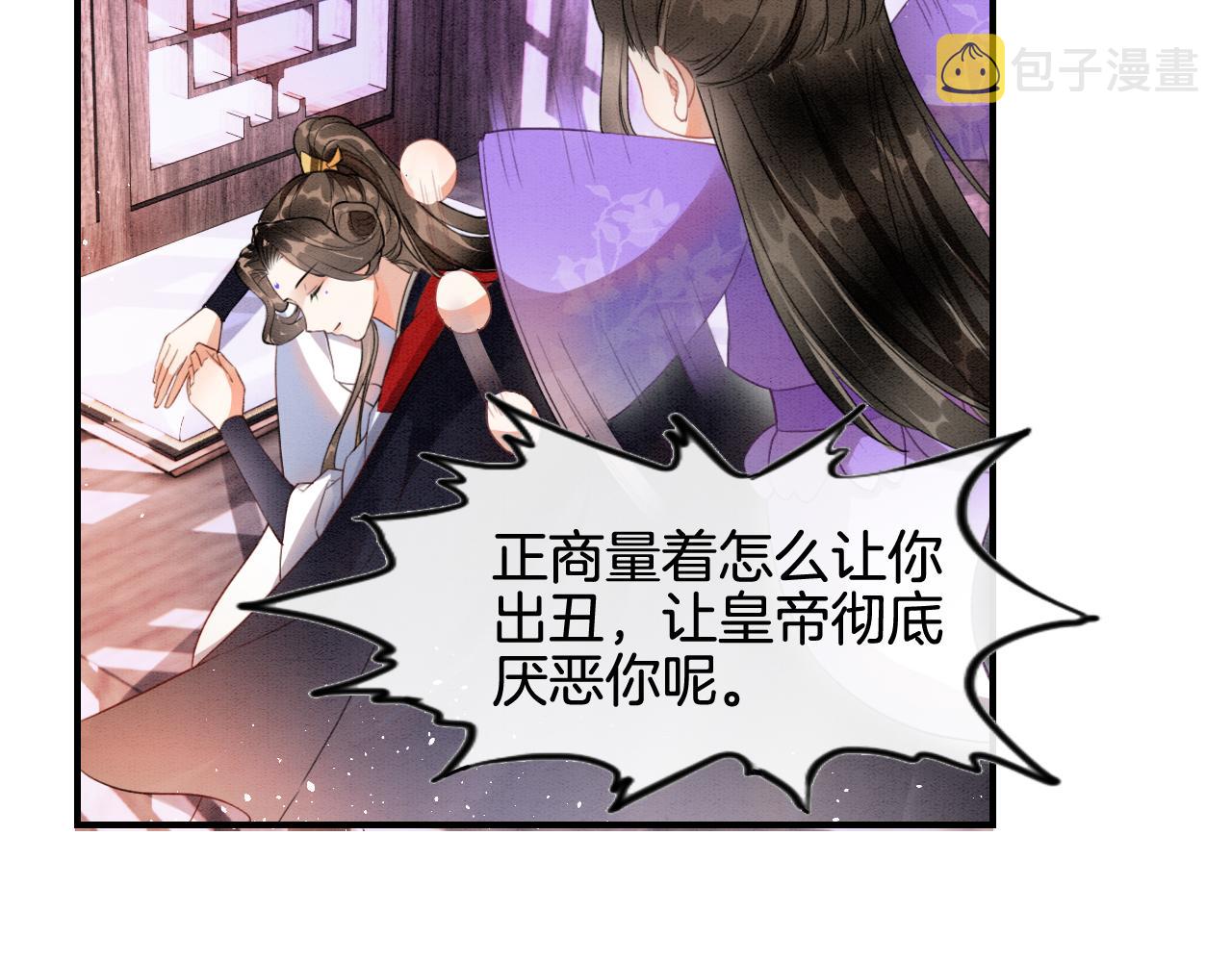 第8话 帝王之气83