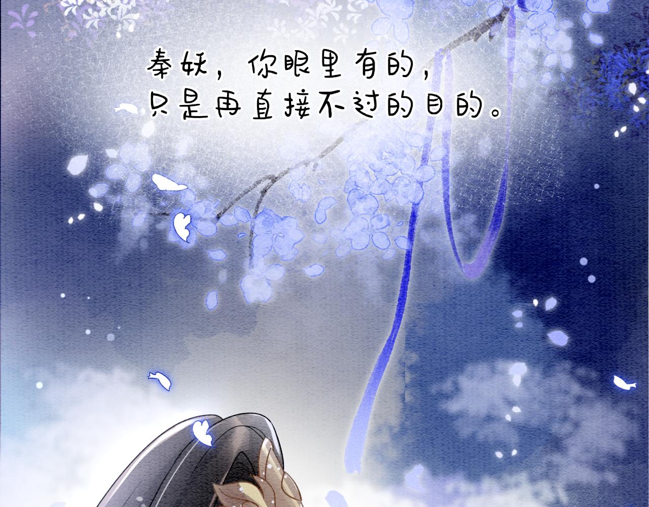 第17话 臣妾需要侍寝57