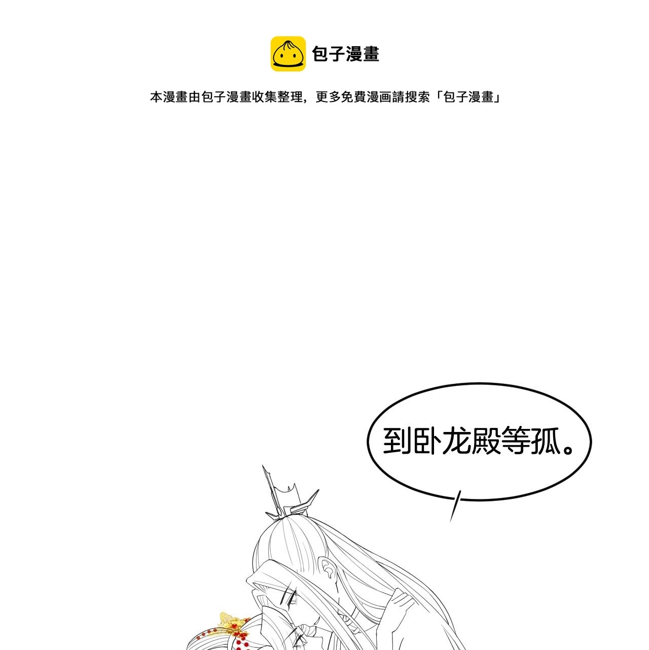 第27话 本公主要嫁给您96