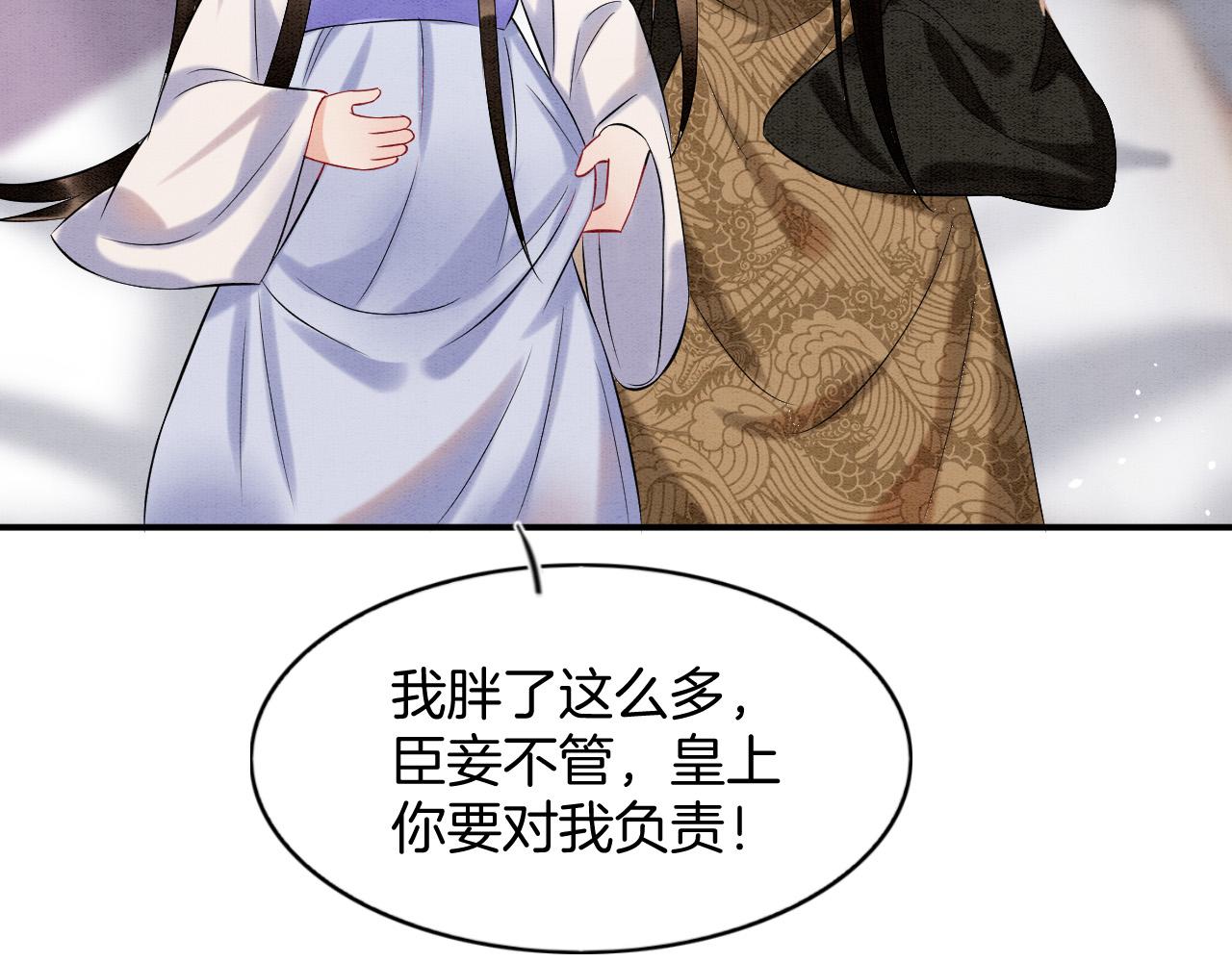 第53话 皇后怀的可能是双生子41