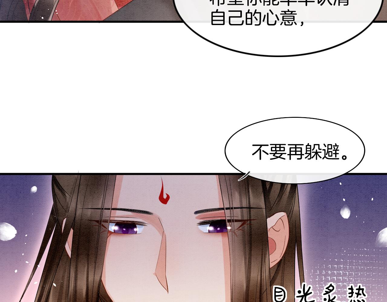 第24话 臣妾不是有意的9