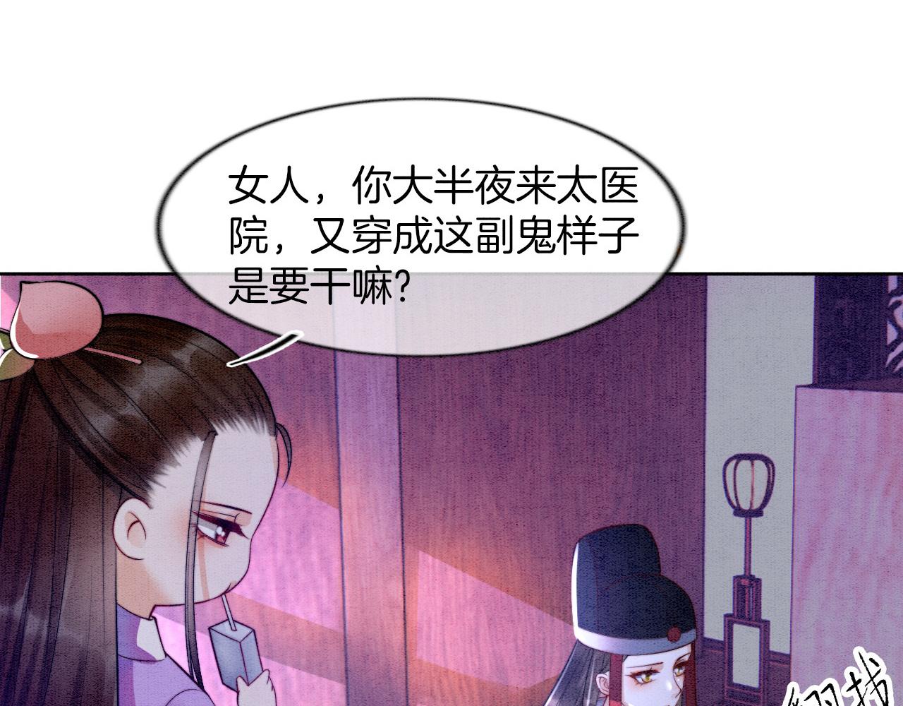 第6话 老祖宗的关爱93