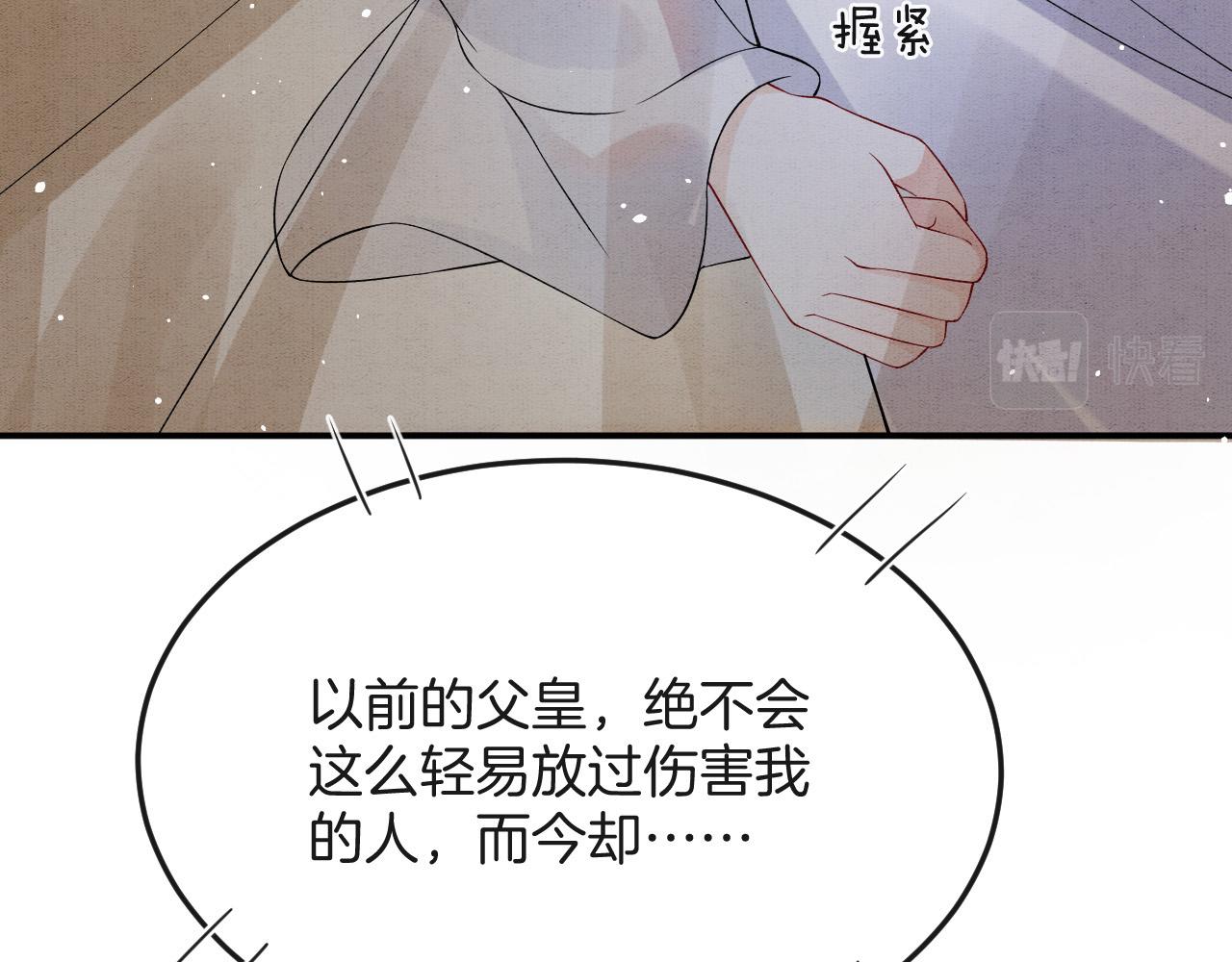 第46话 谁还能信你47