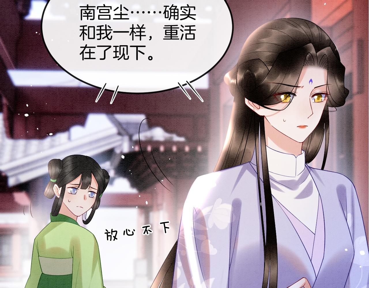 第56话 孤在这里护着你50