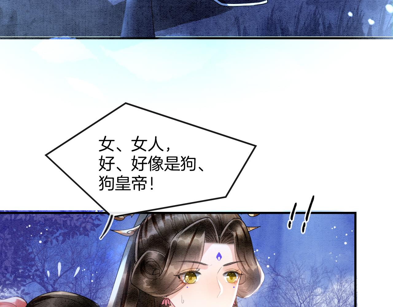 第14话 皇帝袒露心迹？！21