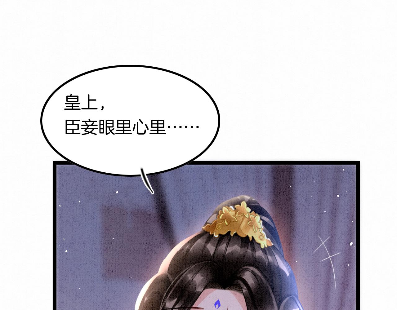 第17话 臣妾需要侍寝67