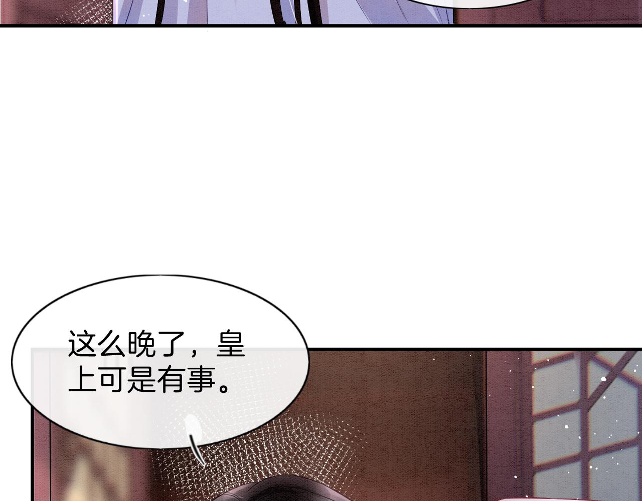 第40话 孤更在意你26