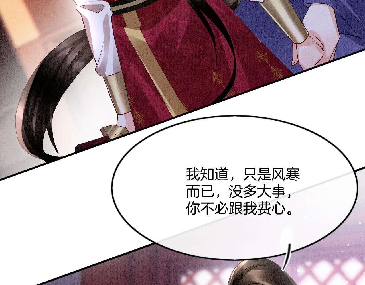 第66话 把药喝了6