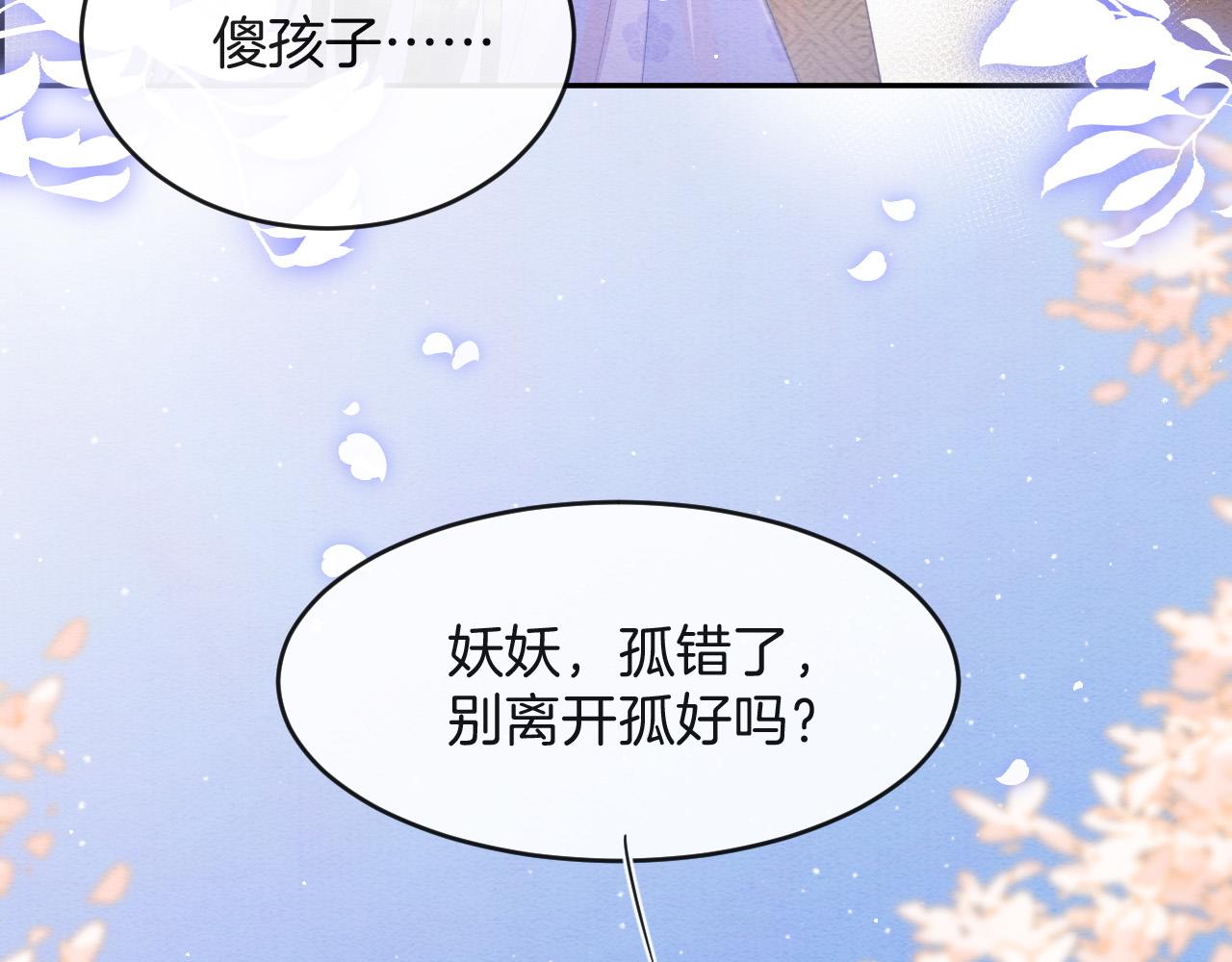 第41话 我错怪他了58