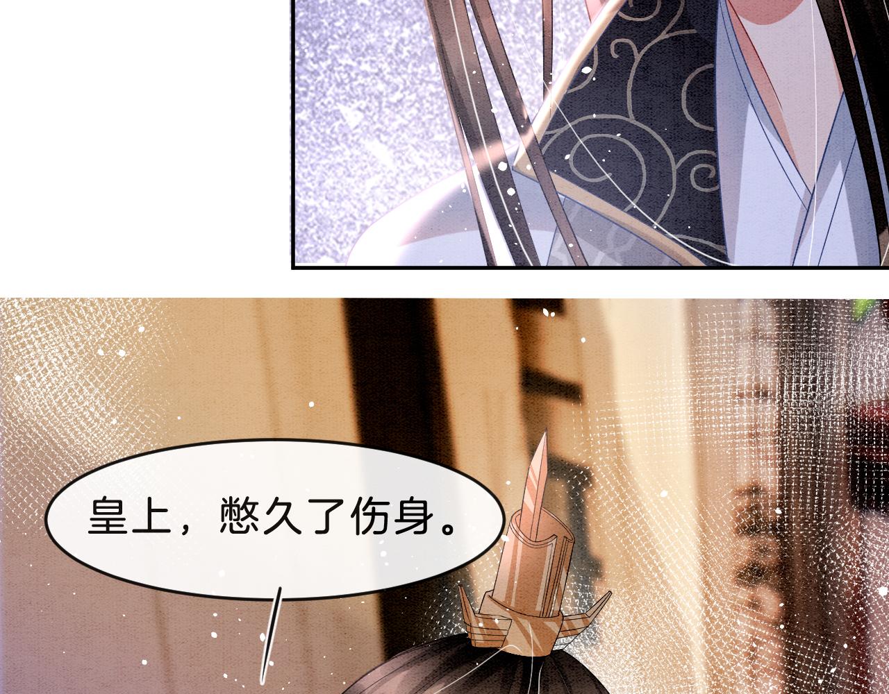 第33话 皇上不许食言10