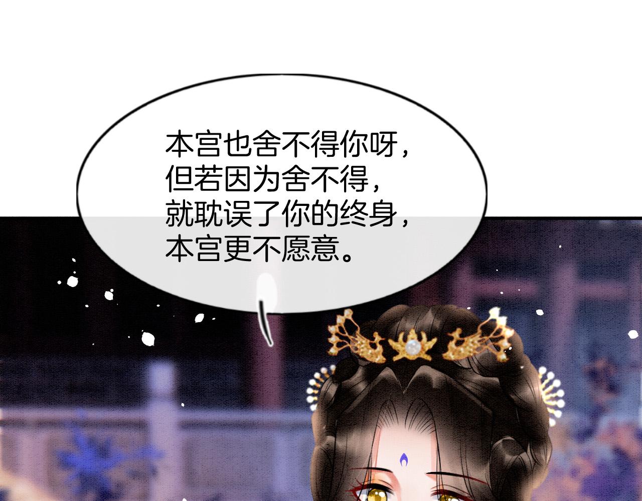 第48话 这天下就托付给你了94