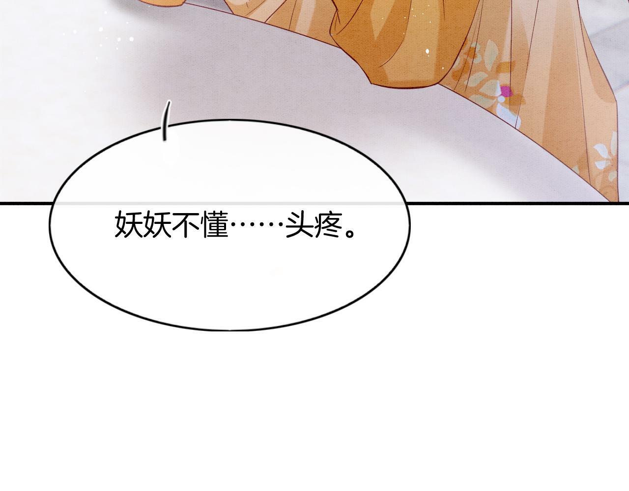 番外2 长的没我爹爹好看11