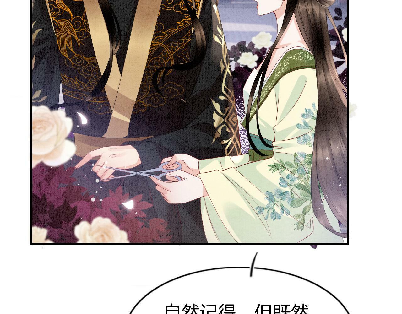 第68话 孤是妖妖的夫君8