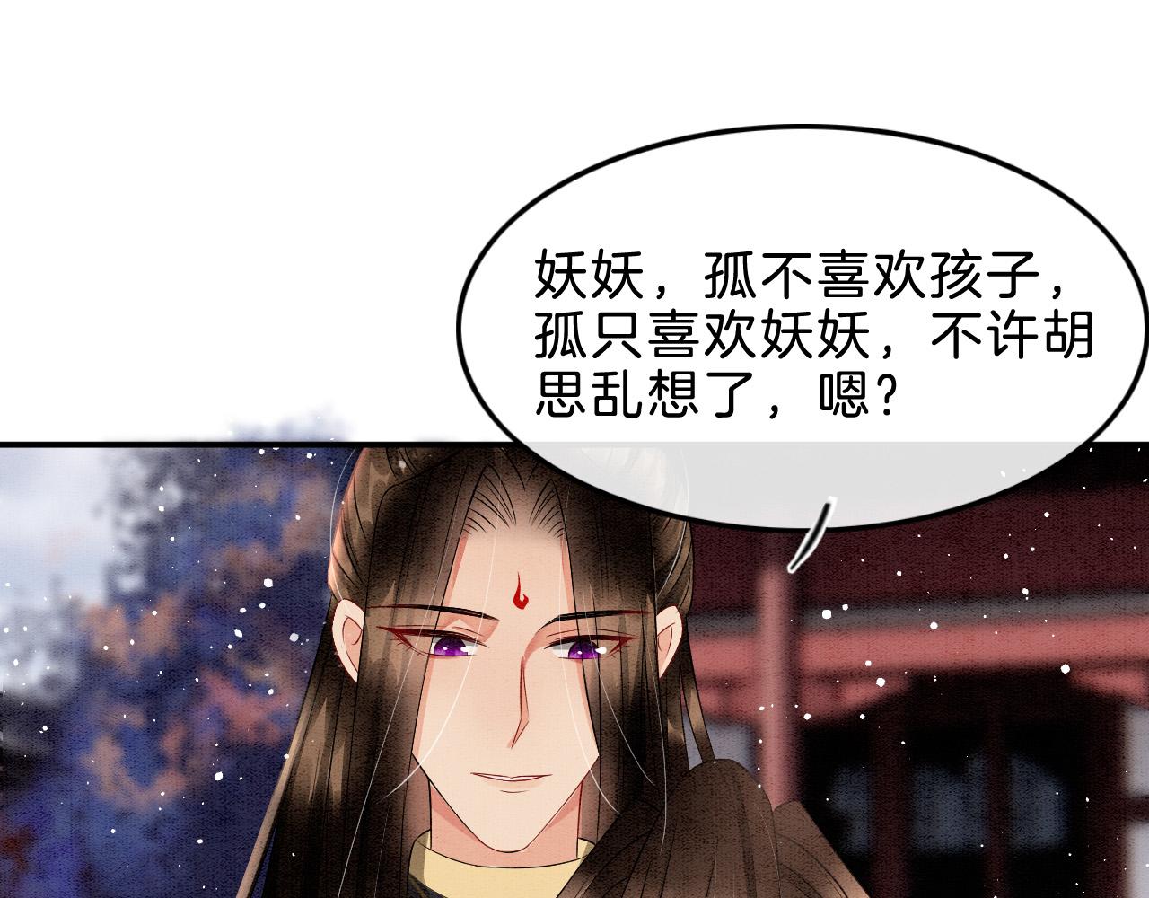 第38话 不愿也无妨47