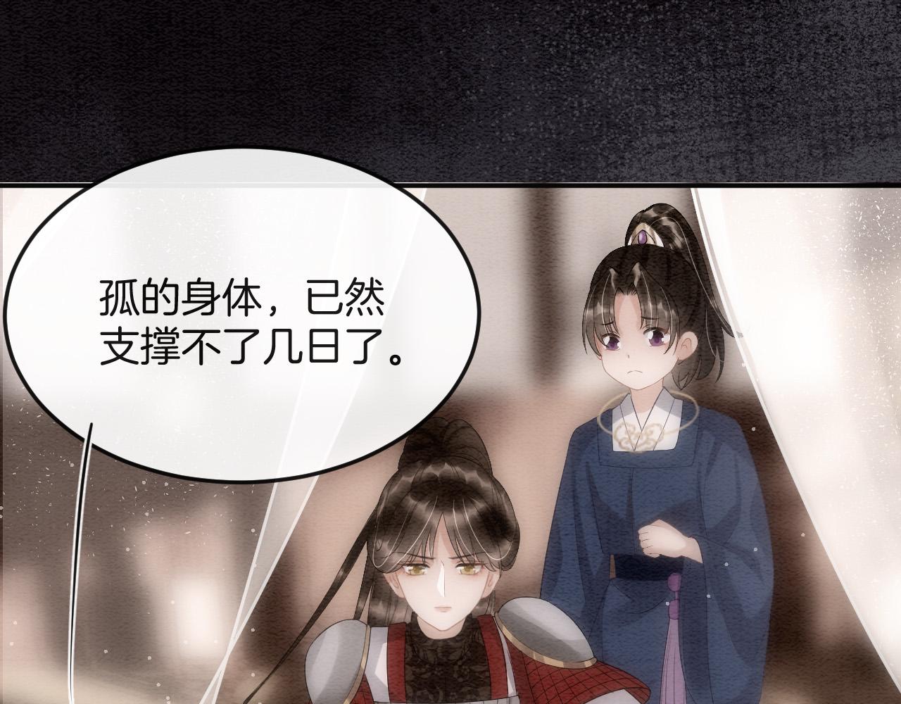 第48话 这天下就托付给你了21