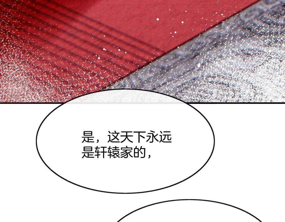 第71话 本宫断断不能容忍37