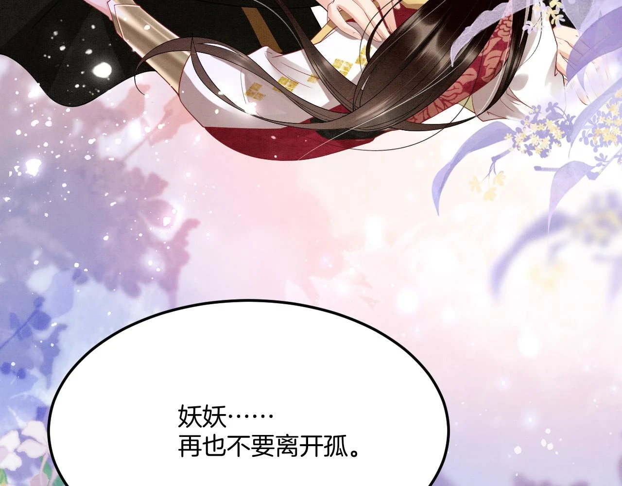 第66话 把药喝了79