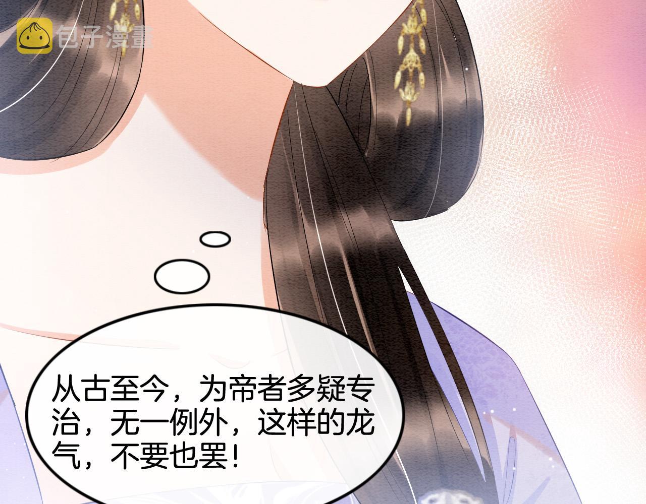 第29话 你心里装着谁70