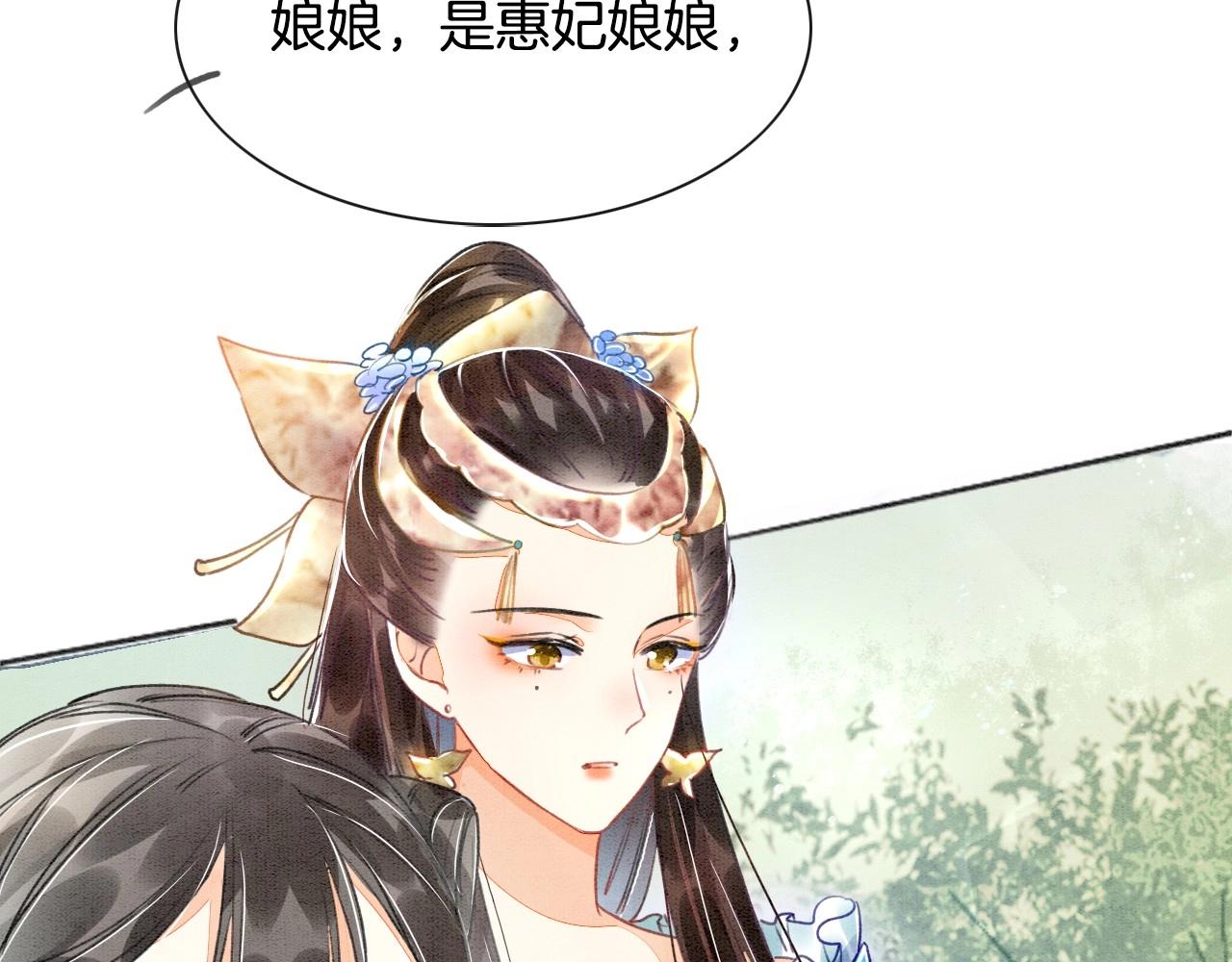 第1话 猫系皇后狂撩冷霸帝王49